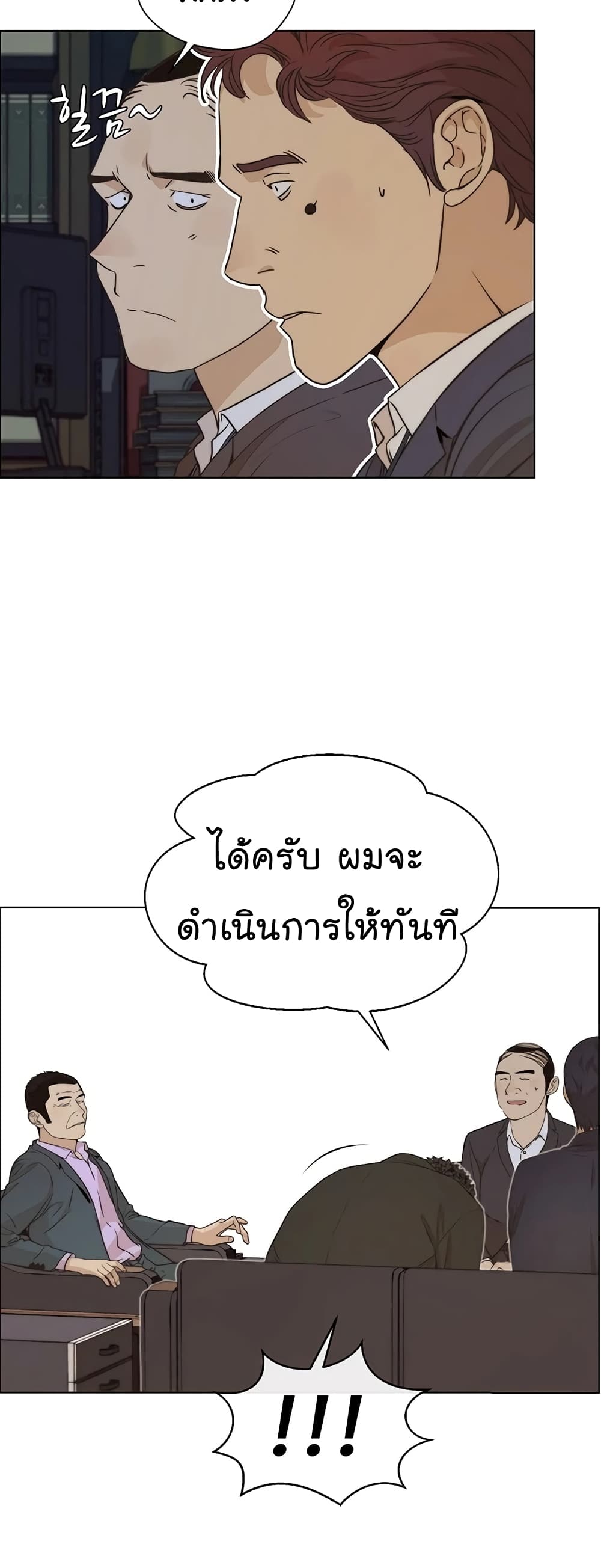 Real Man page 13