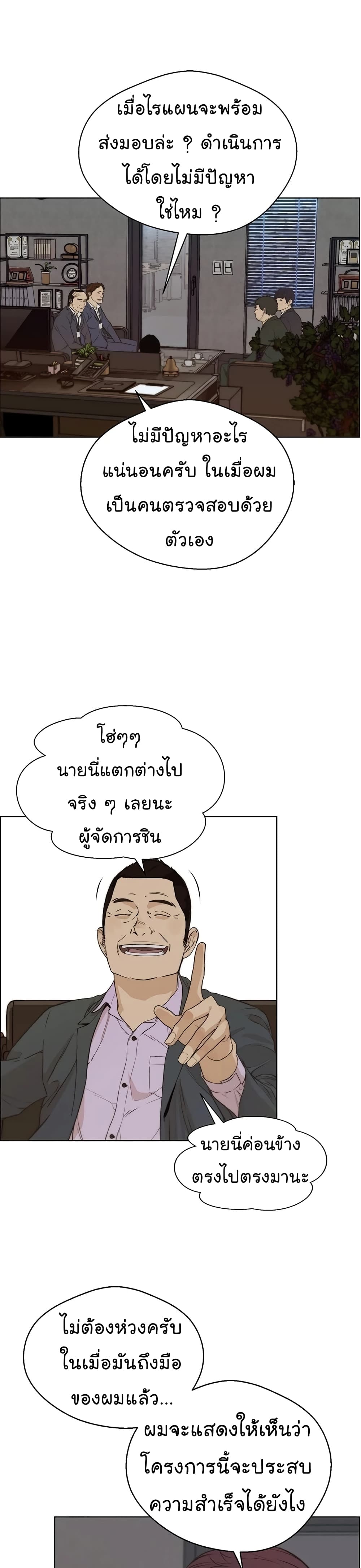 Real Man page 14