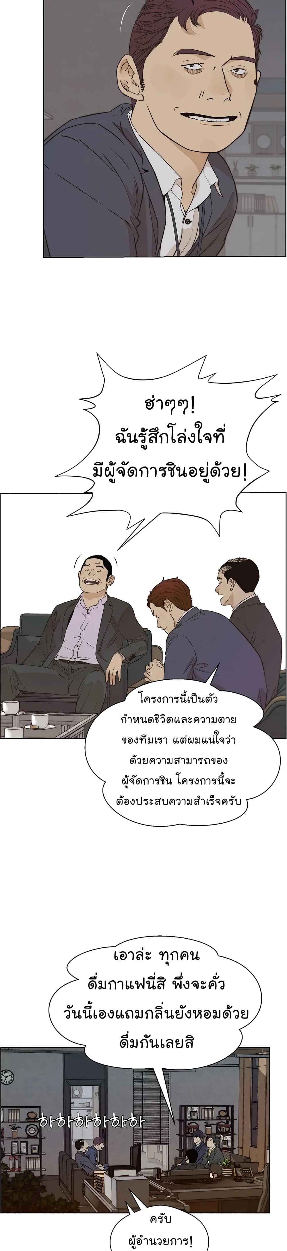 Real Man page 15