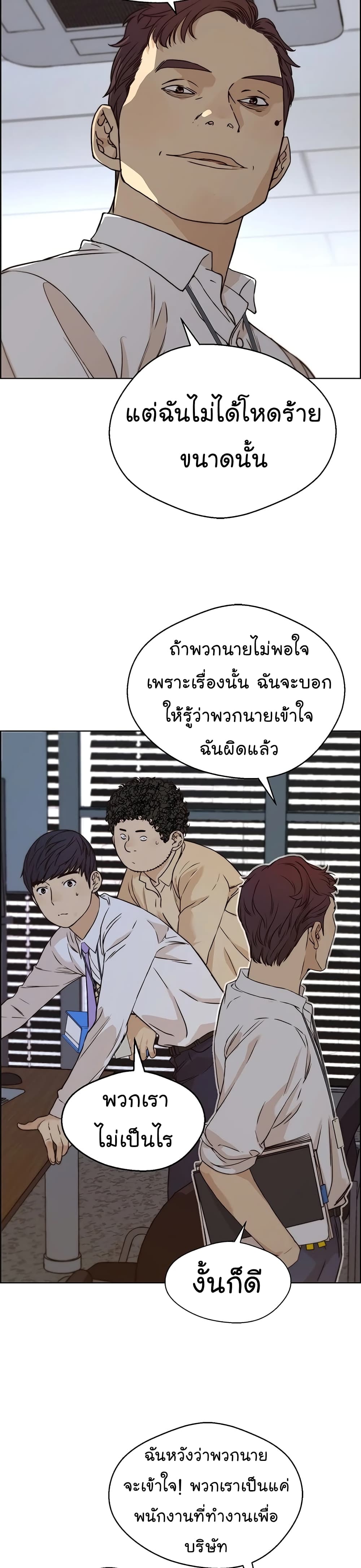 Real Man page 31