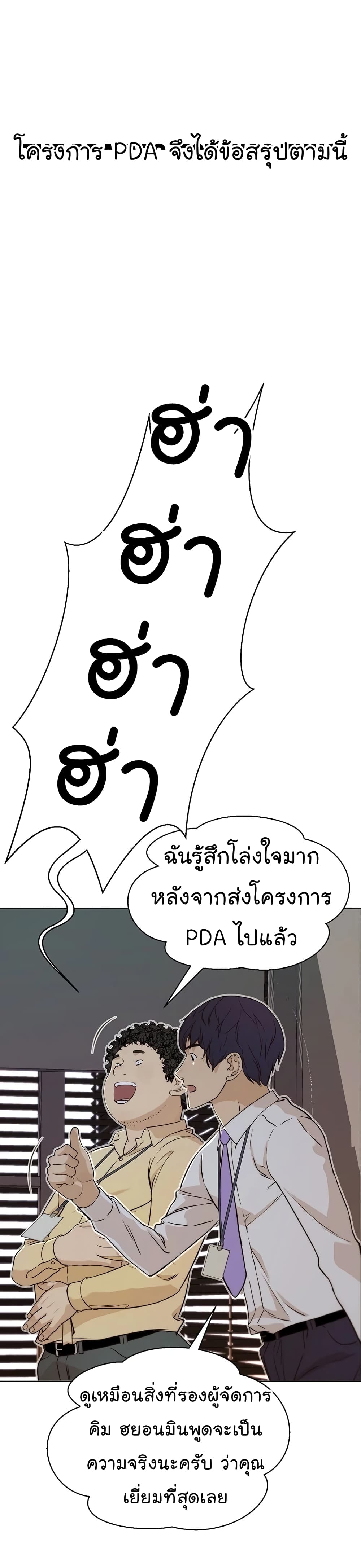Real Man page 34