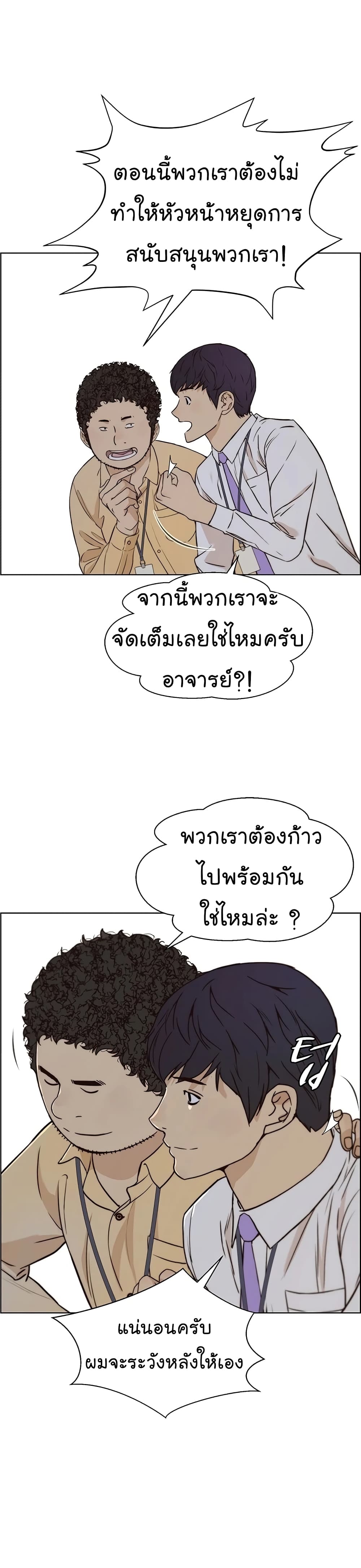Real Man page 35