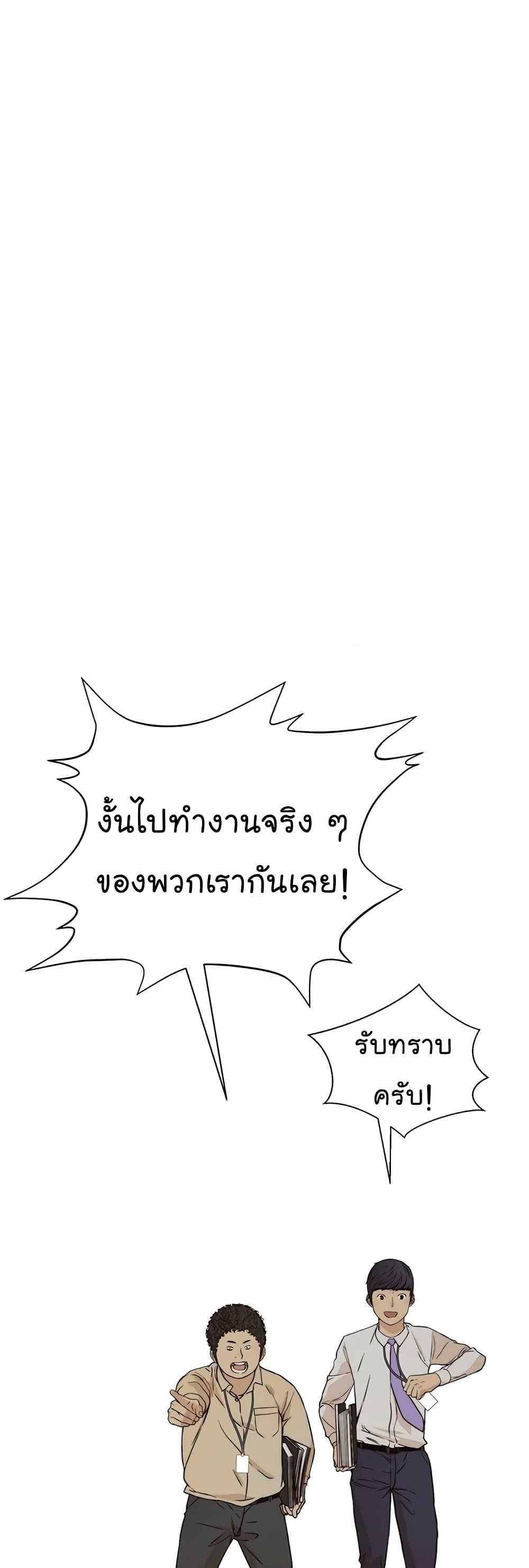 Real Man page 36