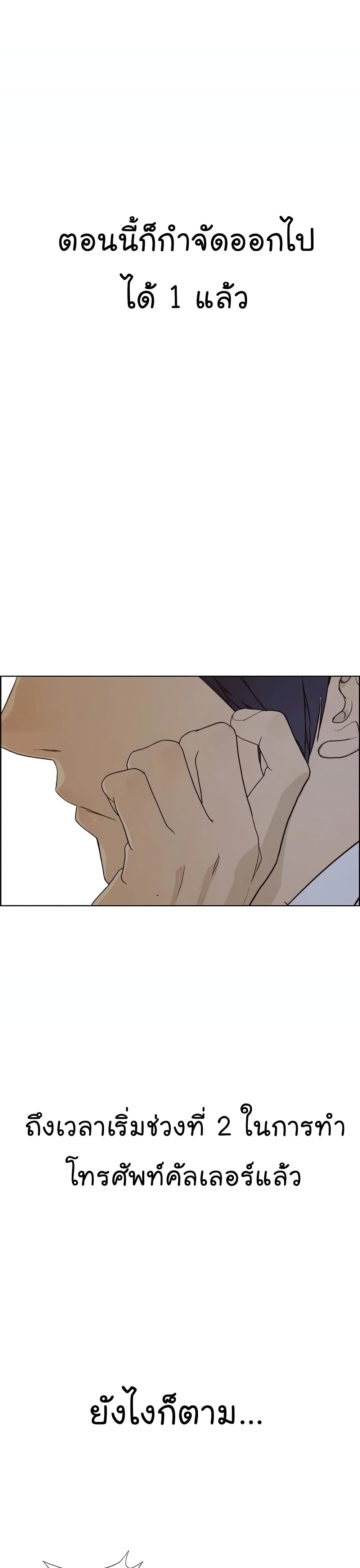 Real Man page 6