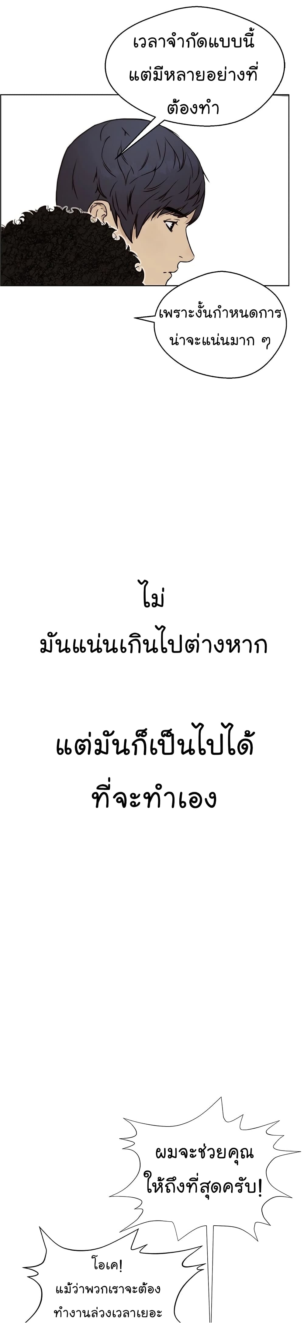 Real Man page 10