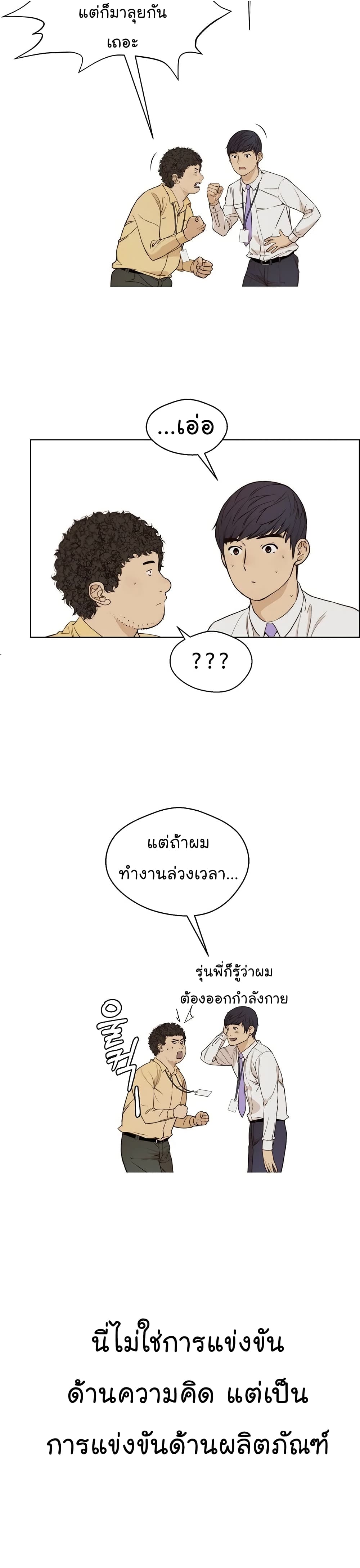 Real Man page 11