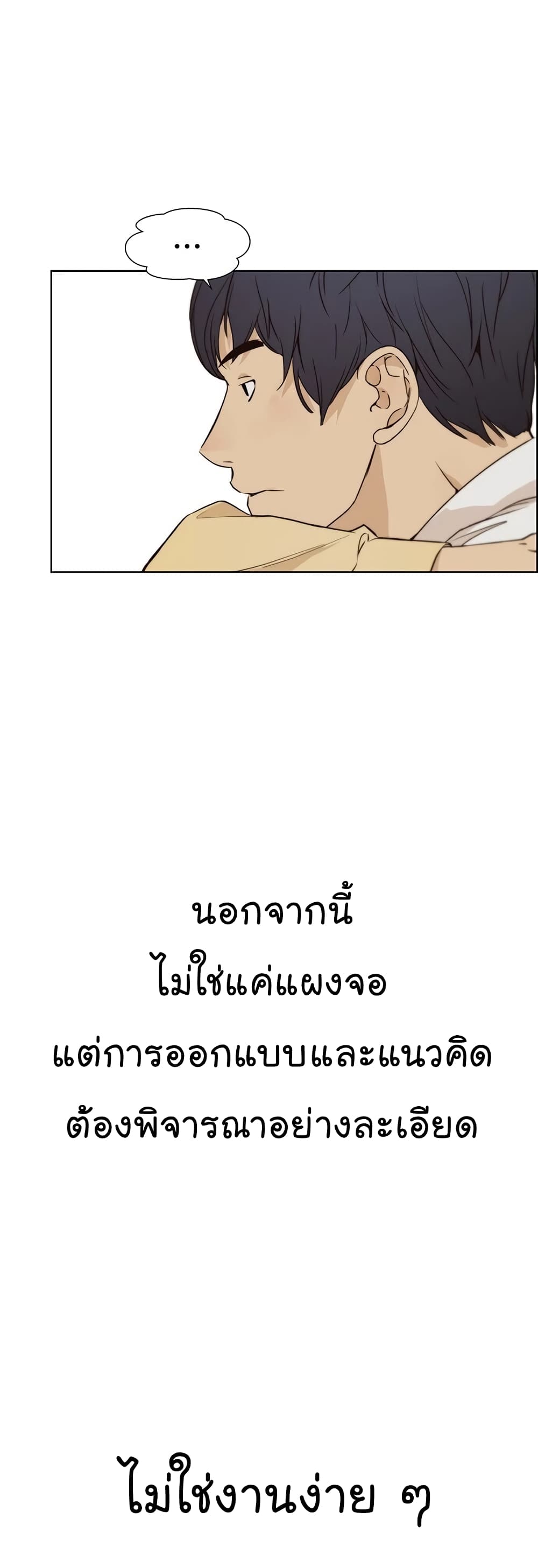 Real Man page 13