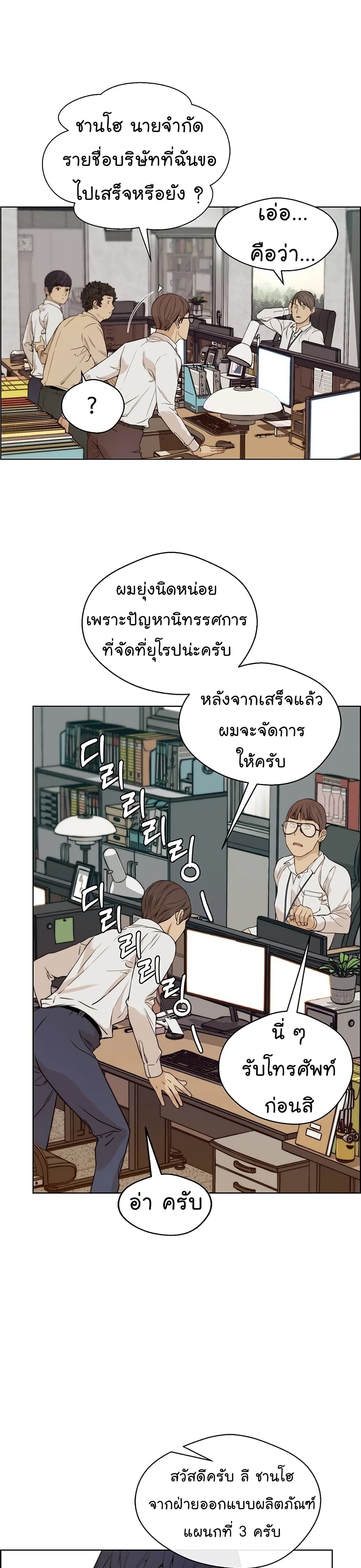 Real Man page 14