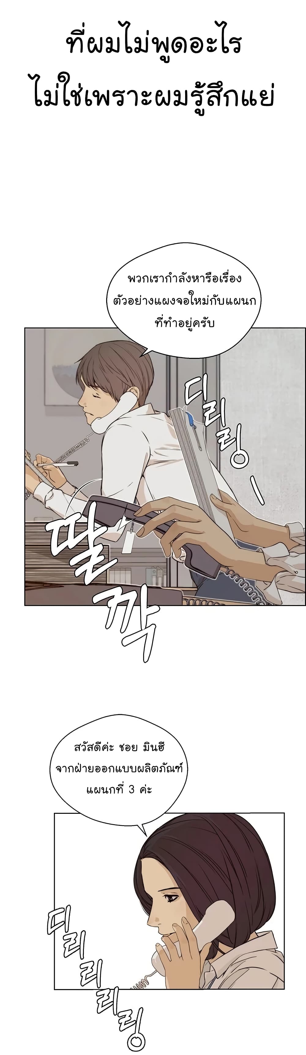 Real Man page 17