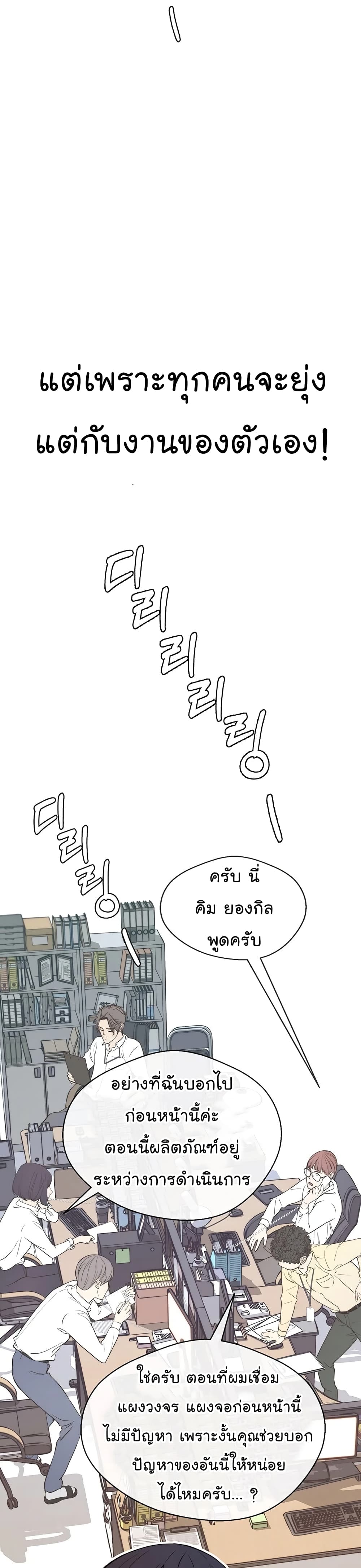Real Man page 18