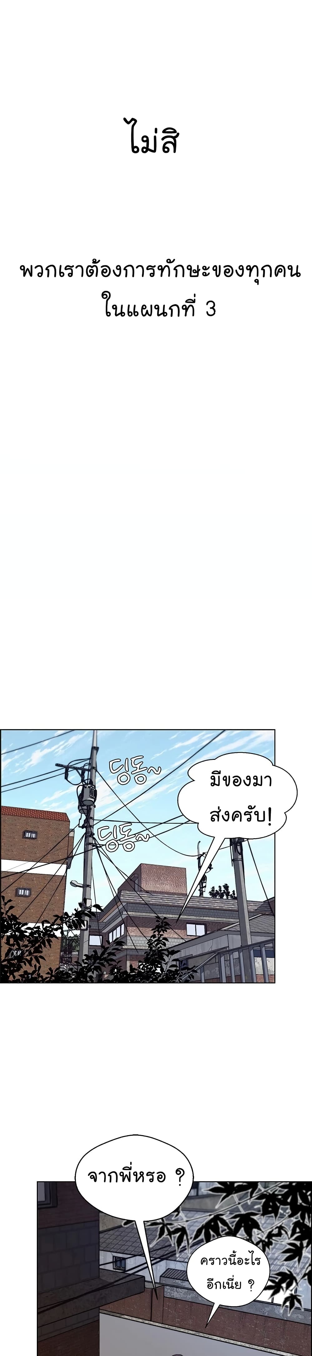 Real Man page 22