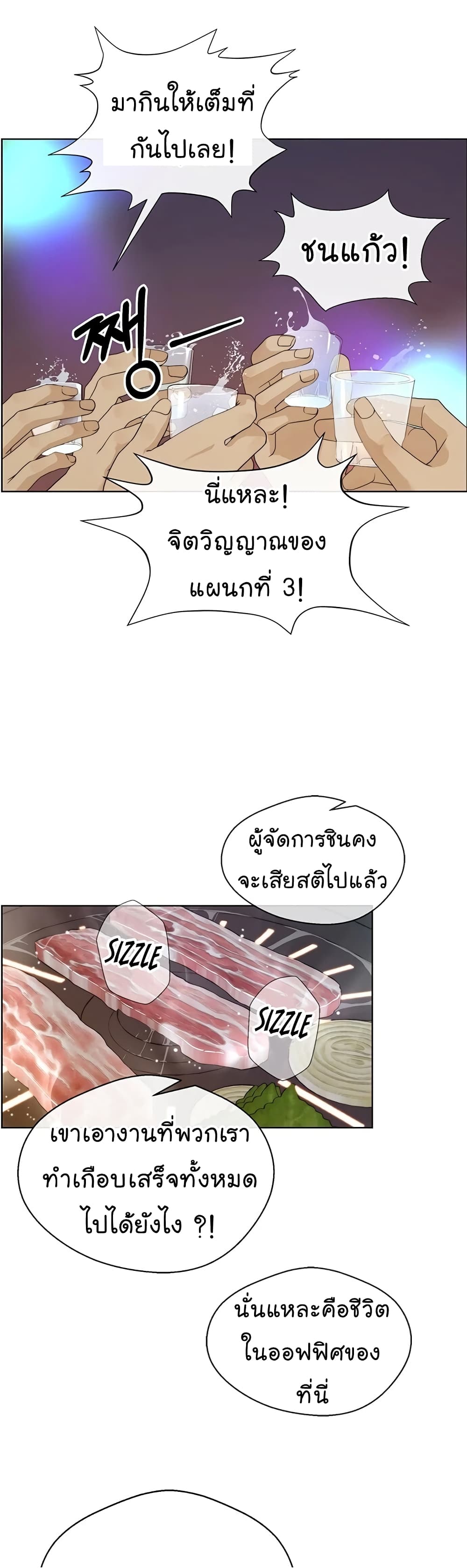 Real Man page 28