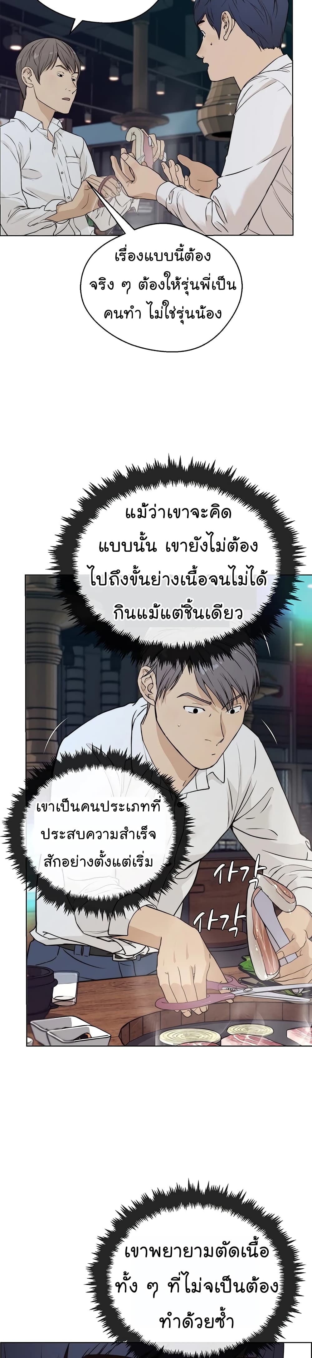 Real Man page 31