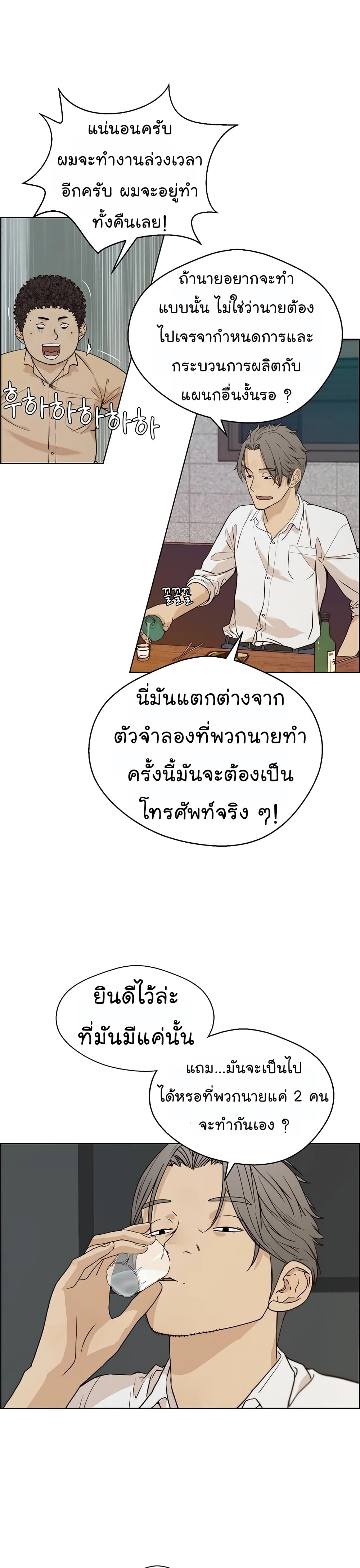 Real Man page 34