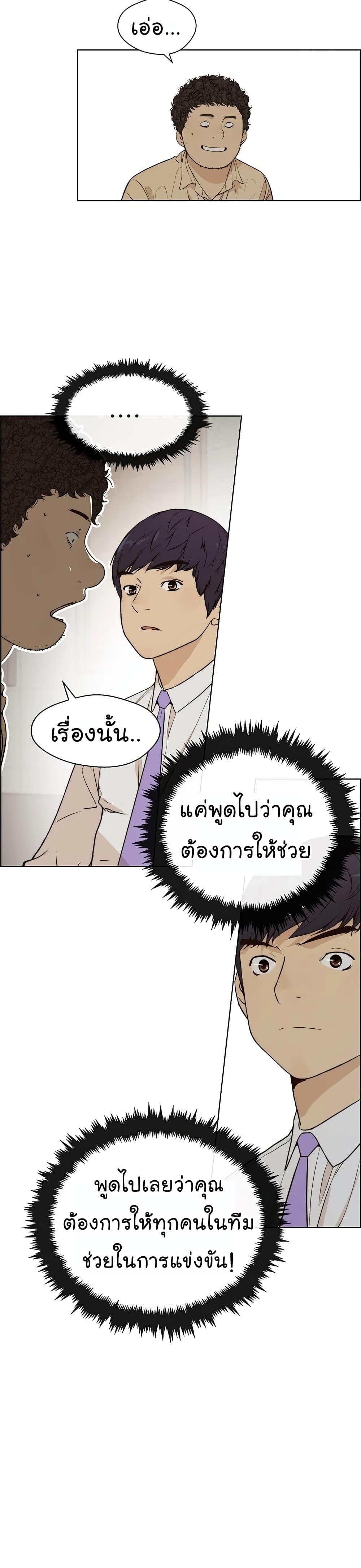 Real Man page 35