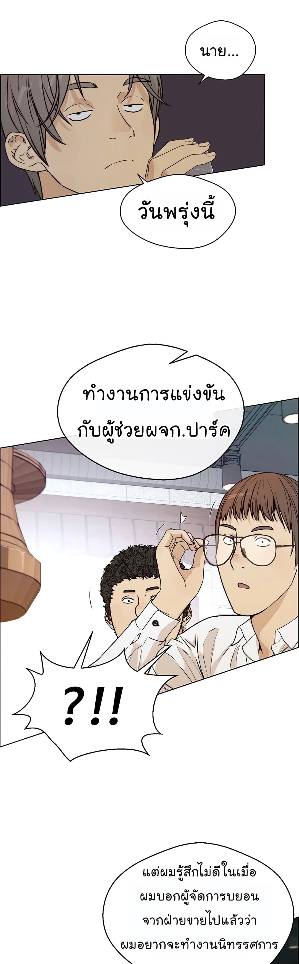 Real Man page 40