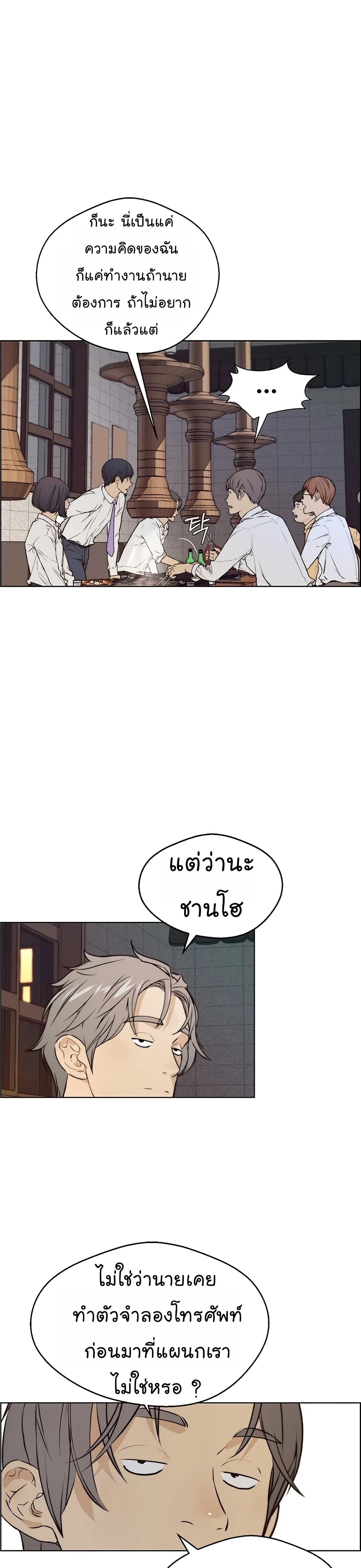 Real Man page 42