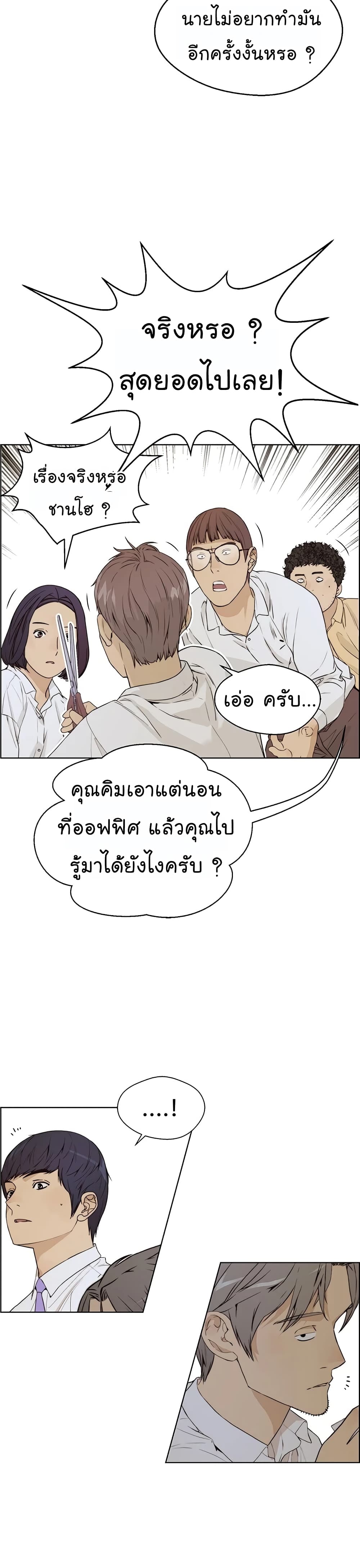 Real Man page 43
