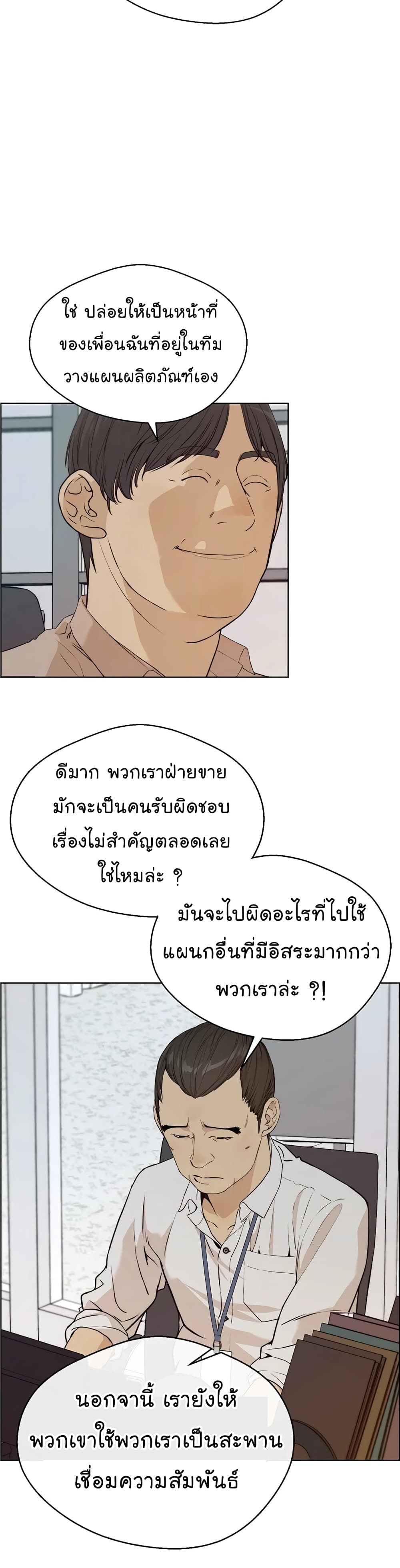 Real Man page 13