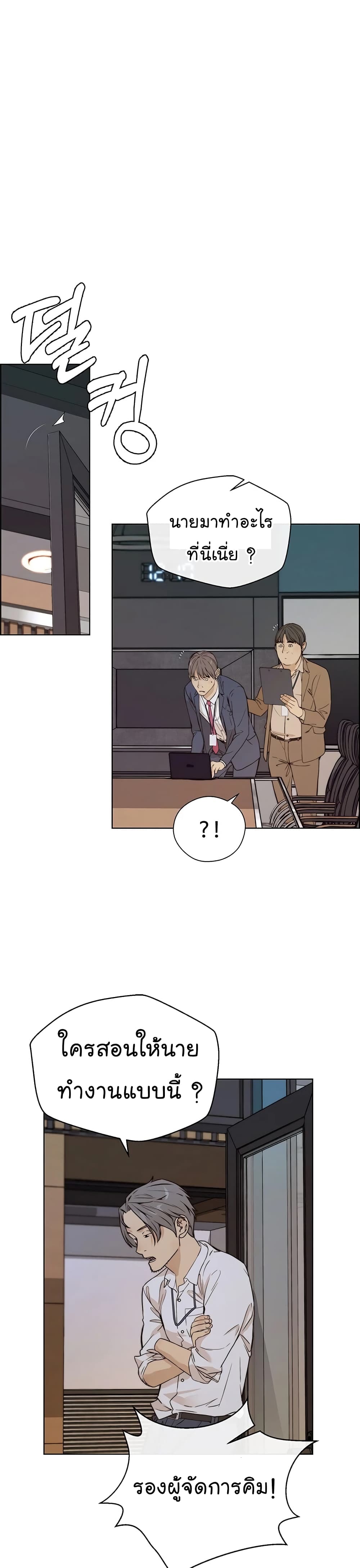 Real Man page 18