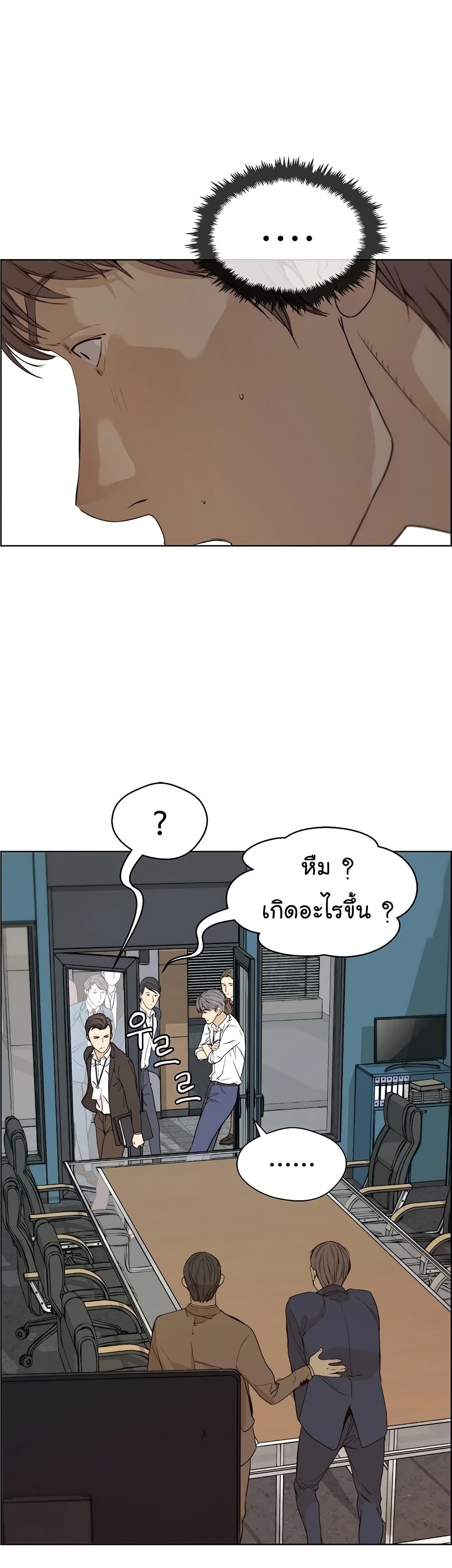 Real Man page 21