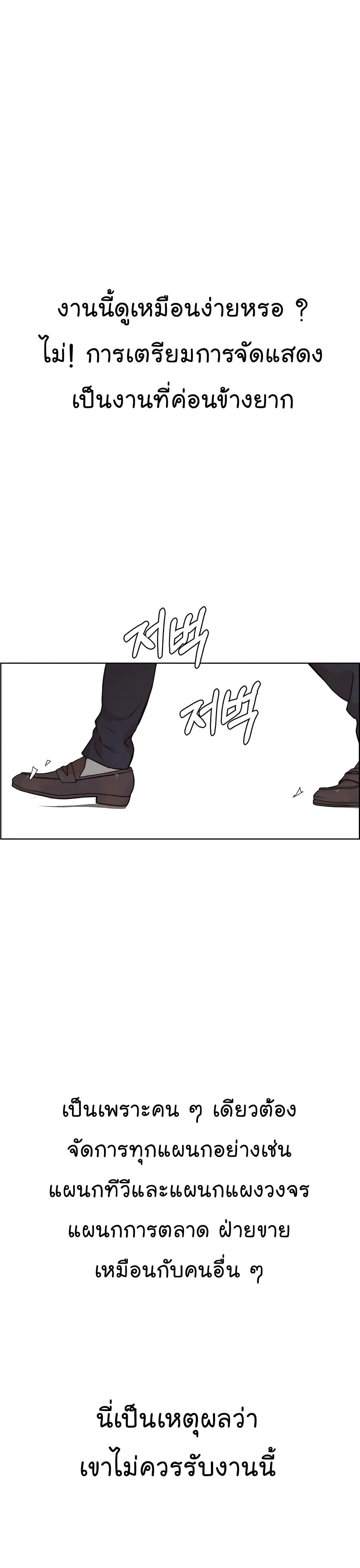 Real Man page 22