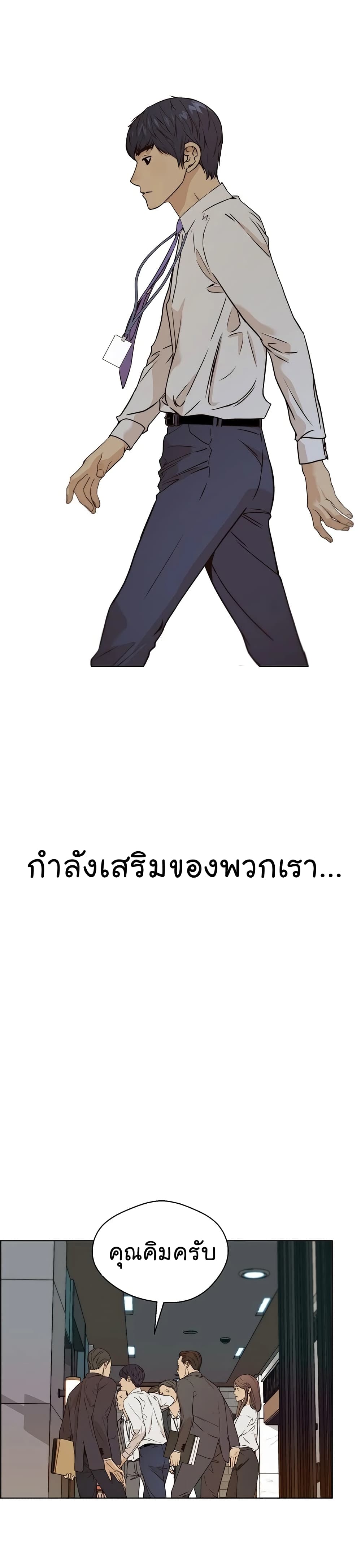 Real Man page 23