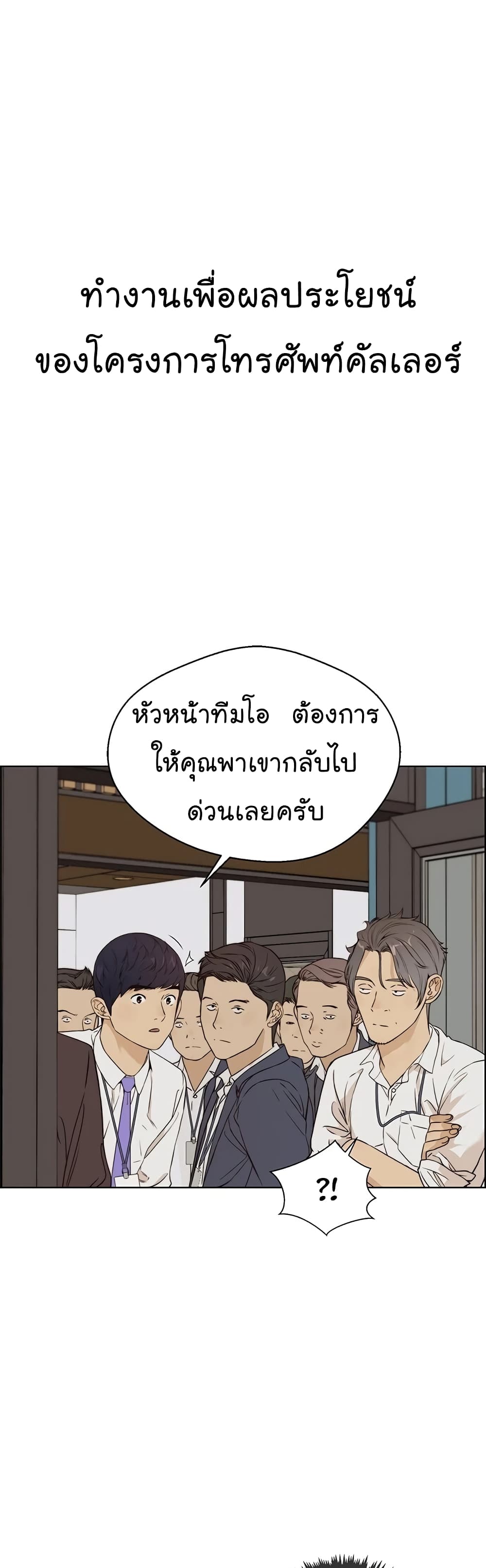 Real Man page 24