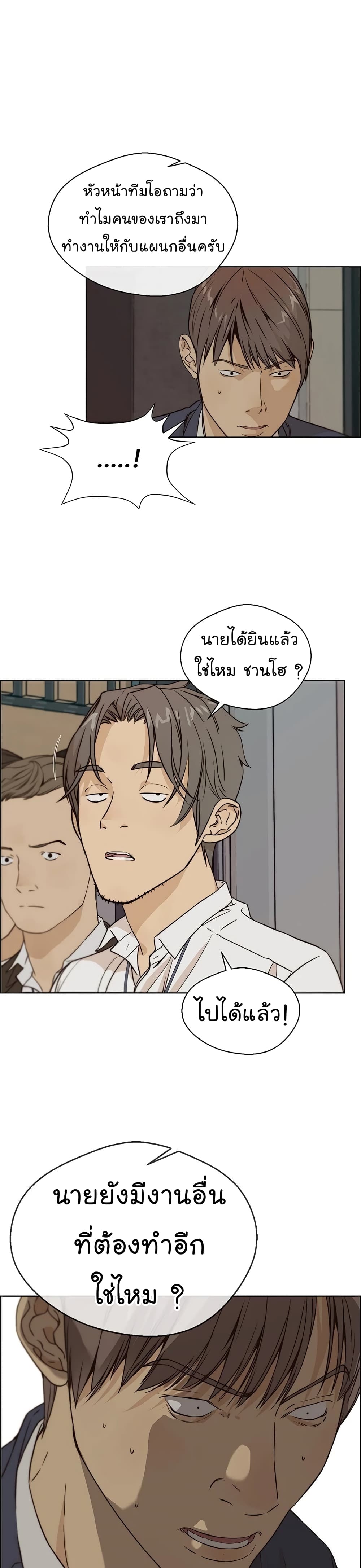 Real Man page 26