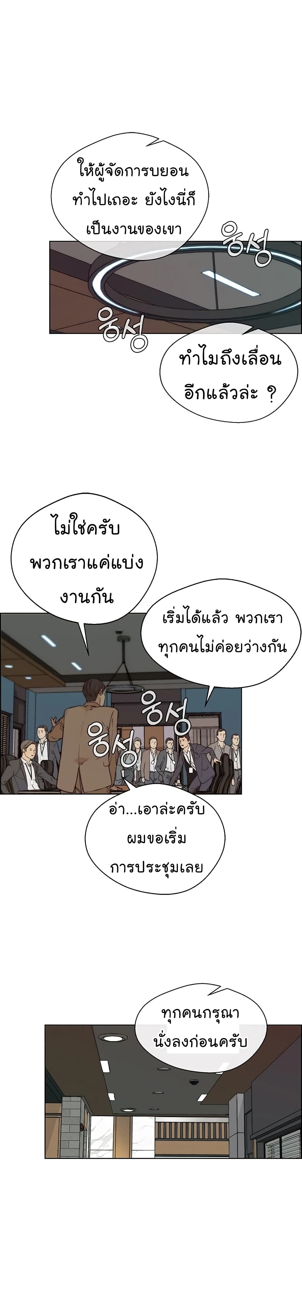 Real Man page 30