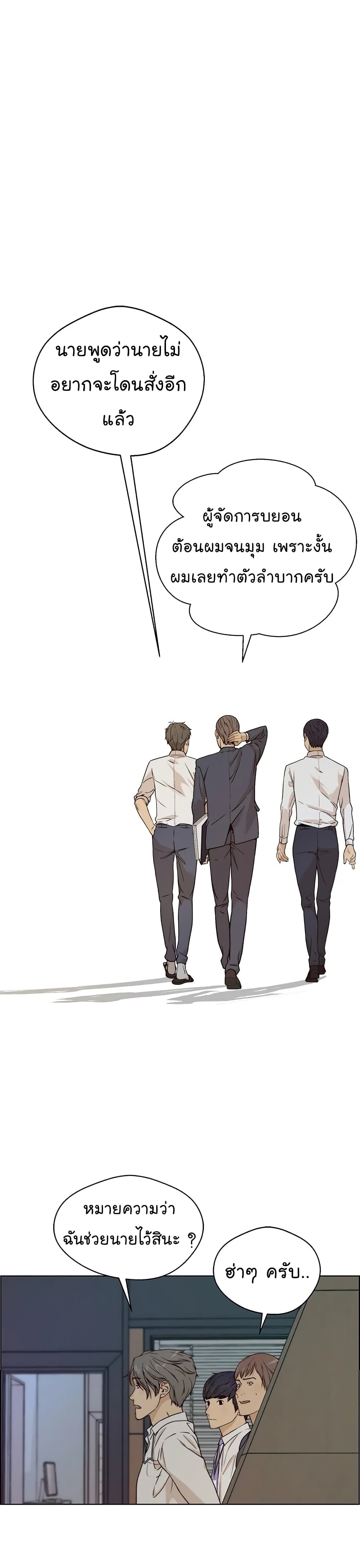 Real Man page 31