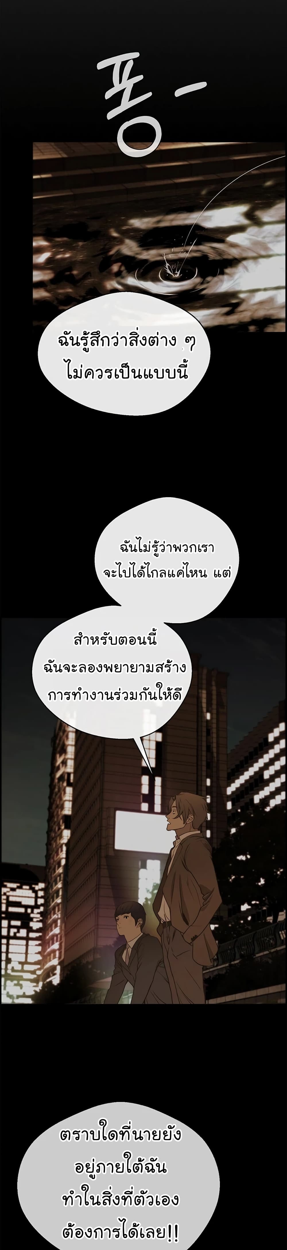 Real Man page 33