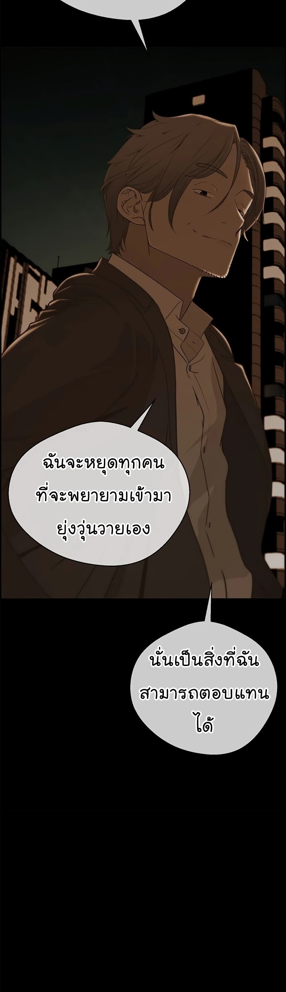 Real Man page 34