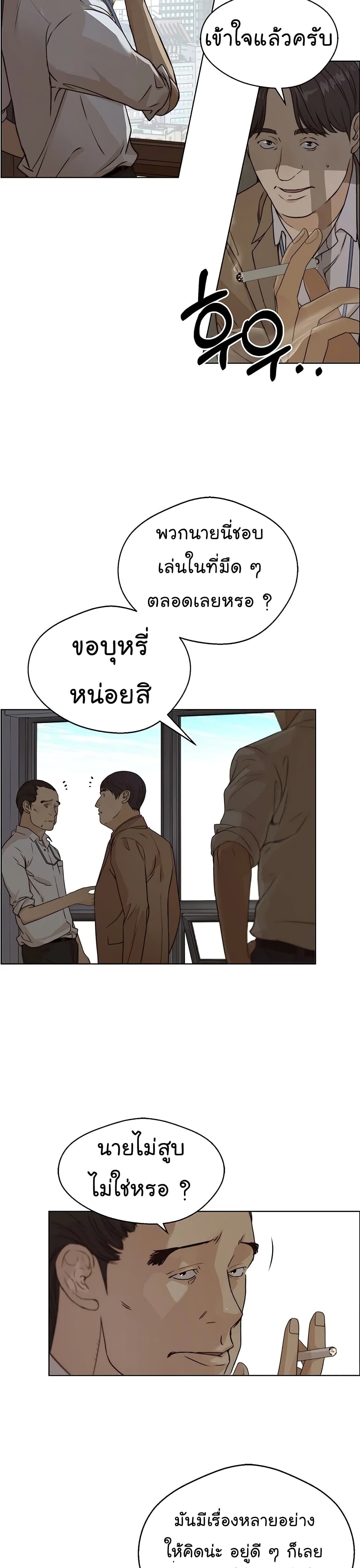 Real Man page 37