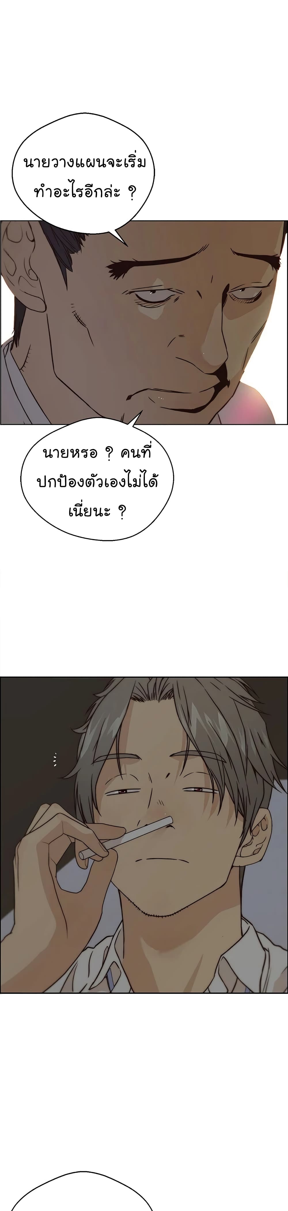 Real Man page 40