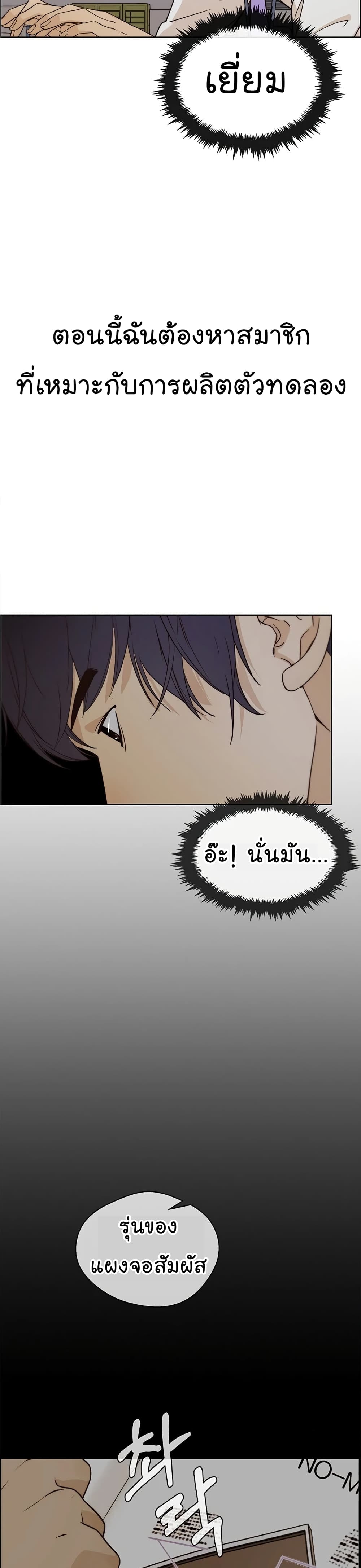 Real Man page 8
