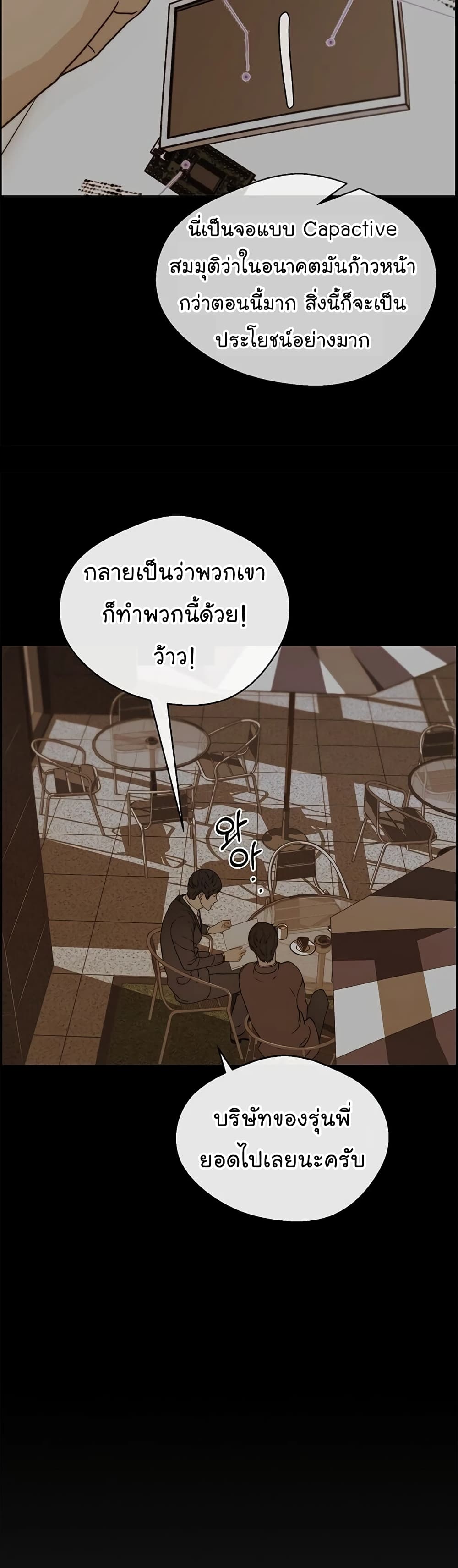 Real Man page 9