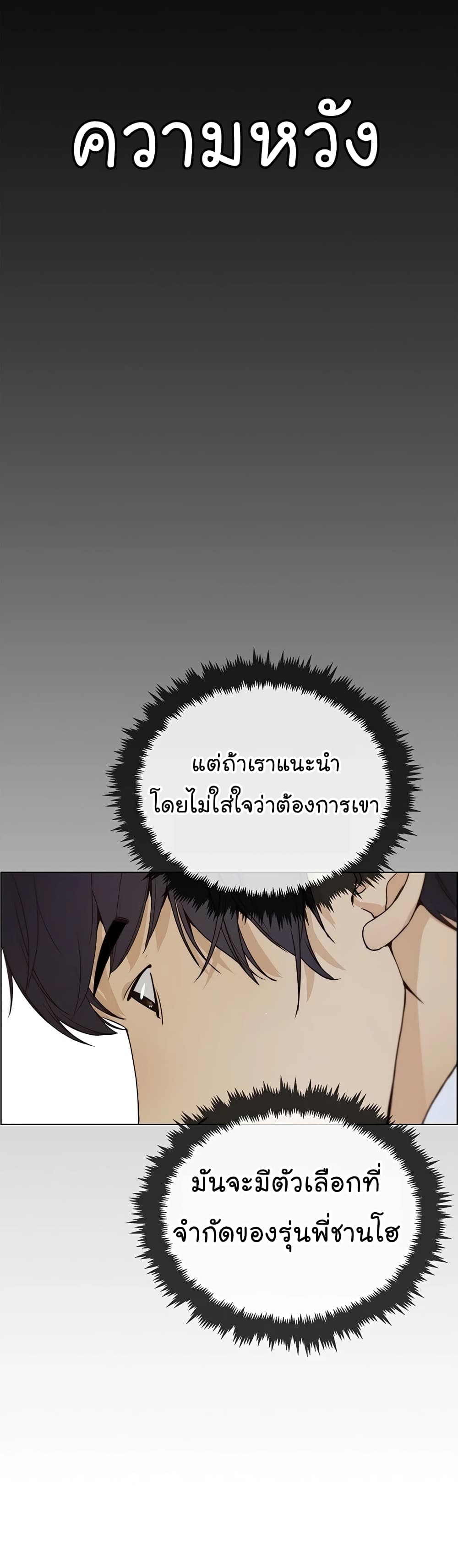 Real Man page 10