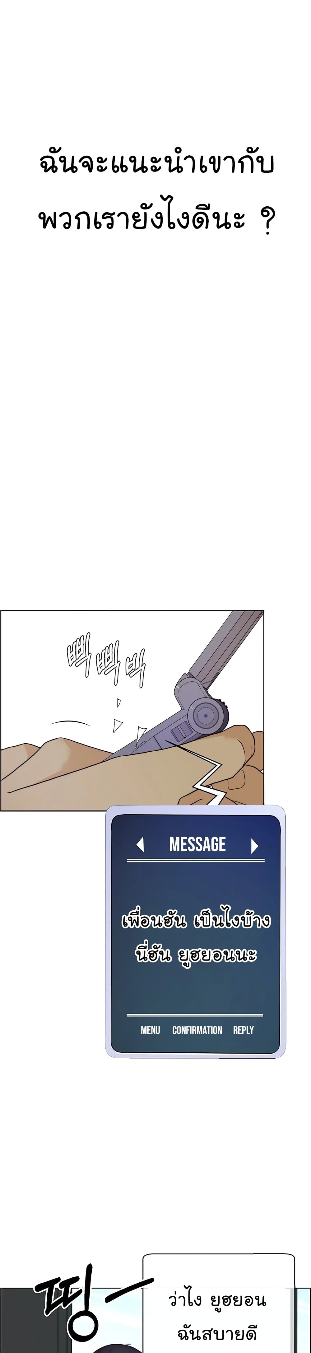 Real Man page 11