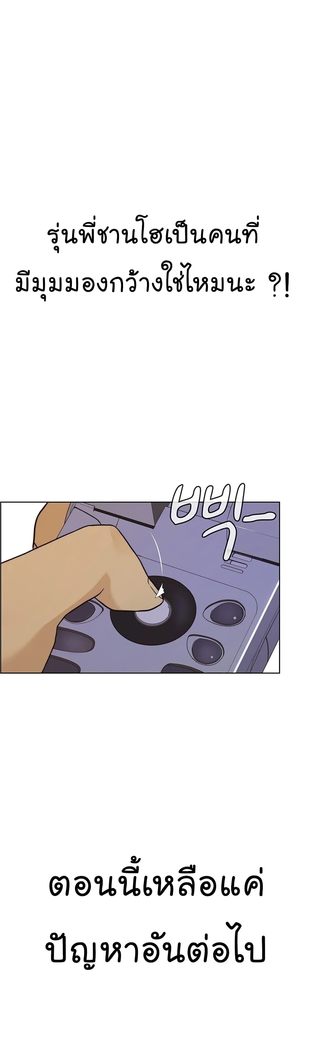 Real Man page 13