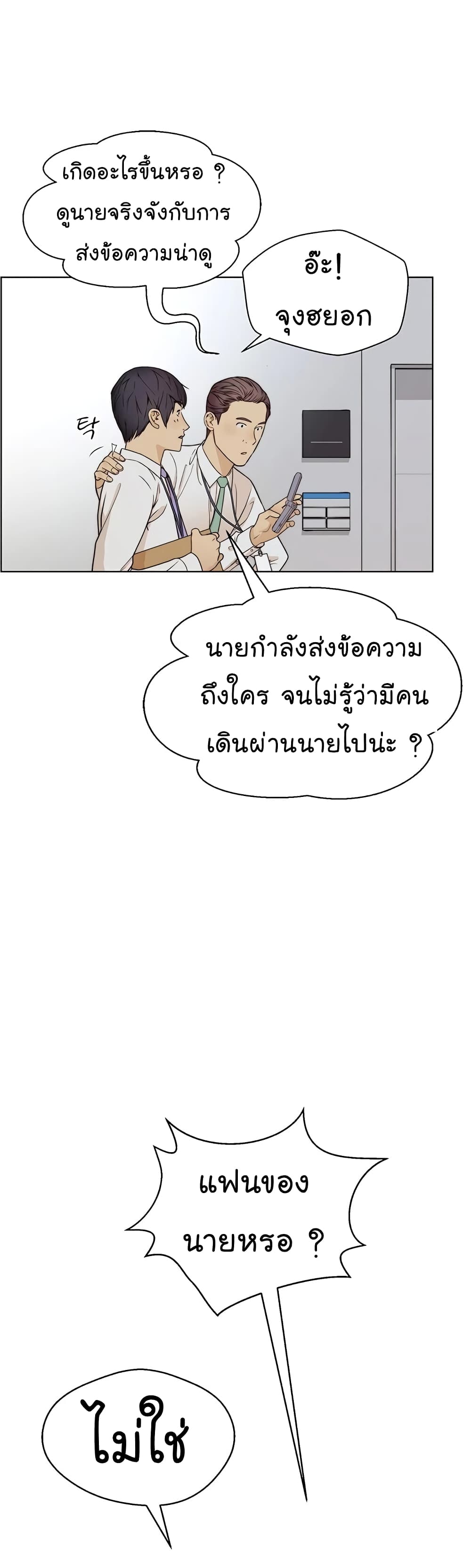 Real Man page 14