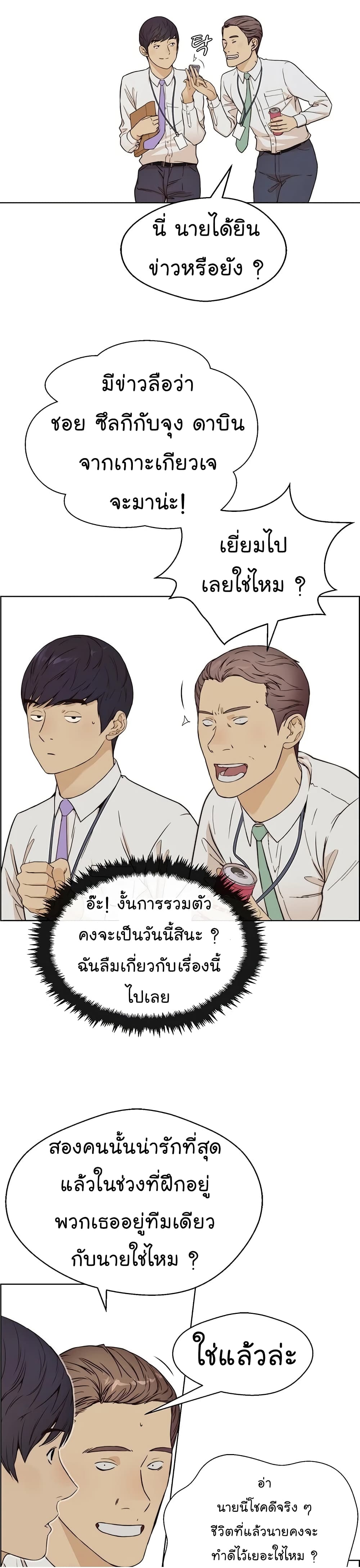 Real Man page 15