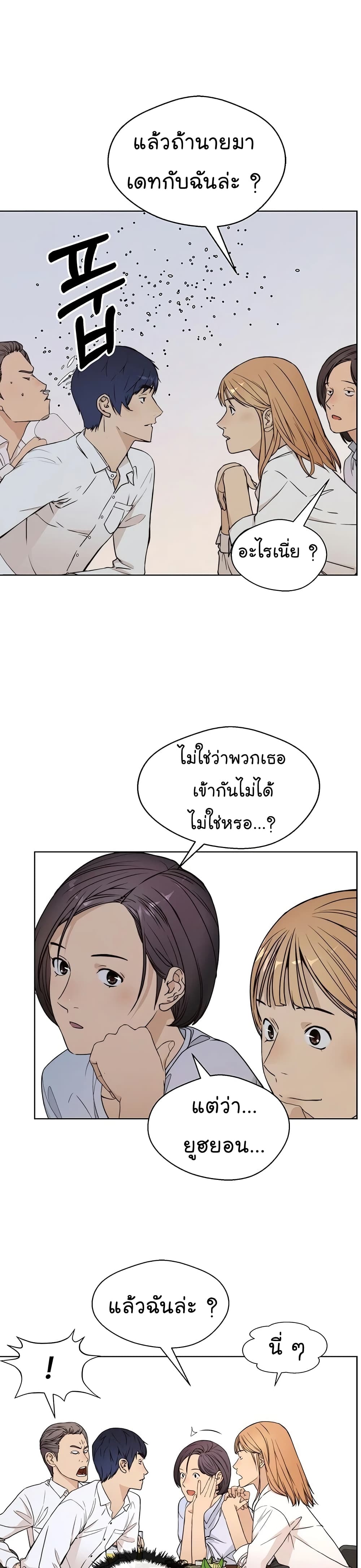 Real Man page 23