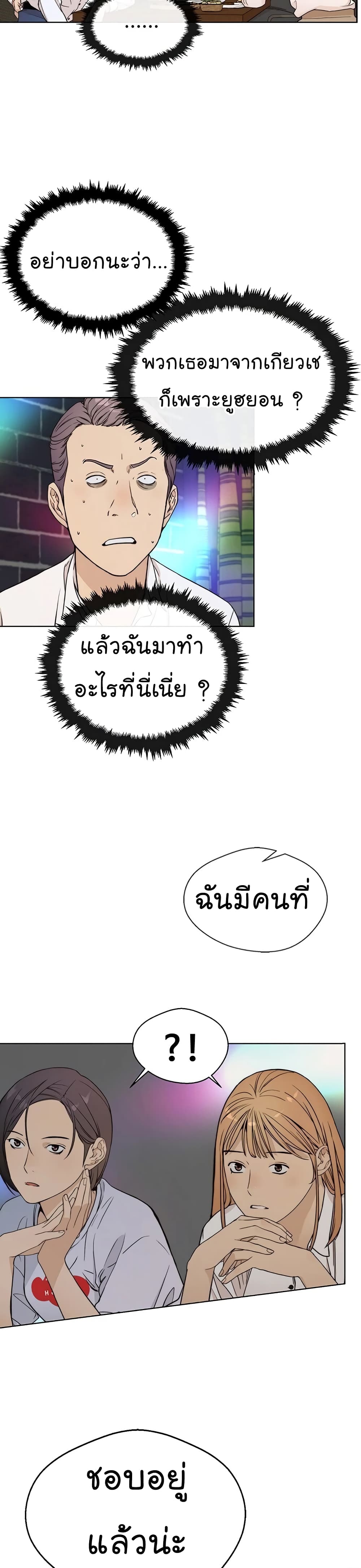 Real Man page 24