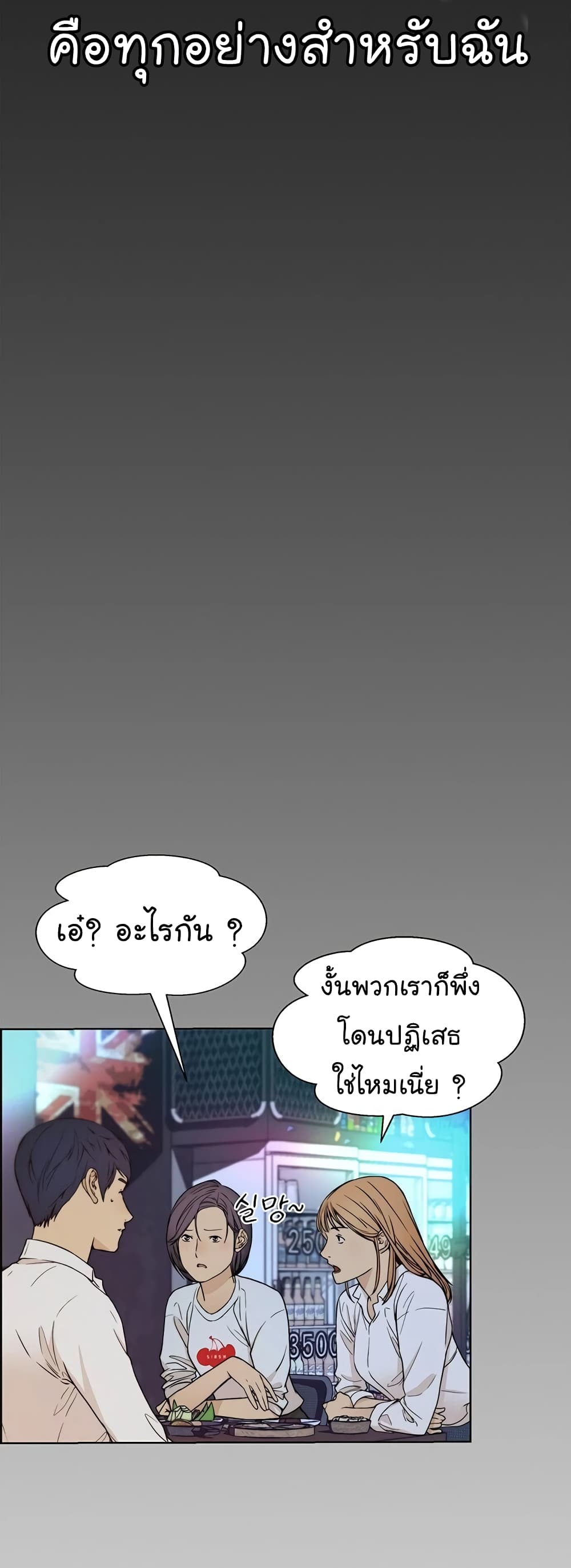 Real Man page 26