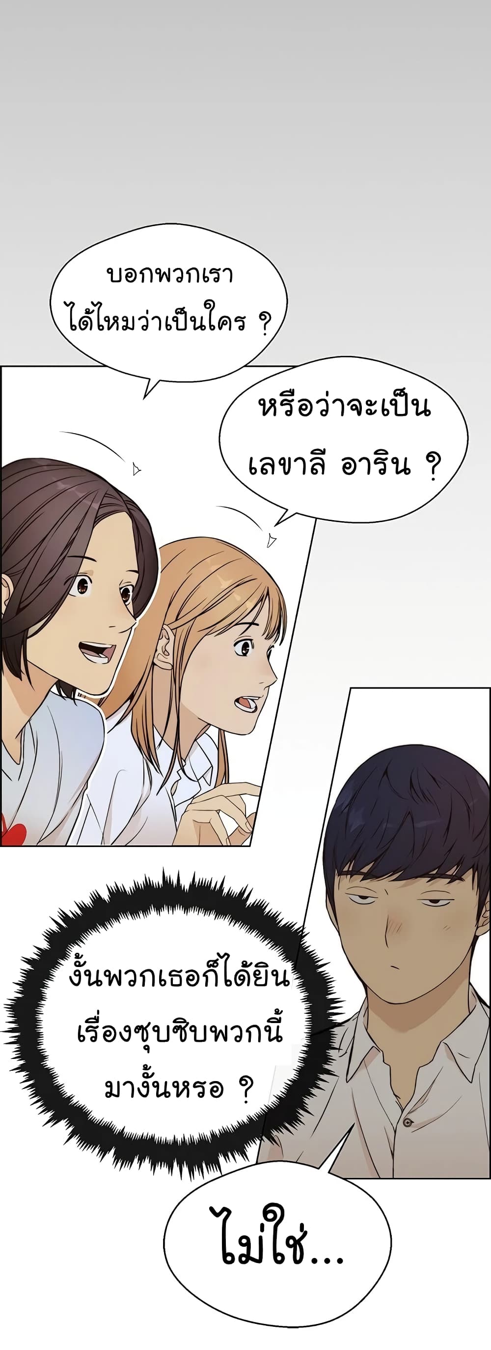 Real Man page 27
