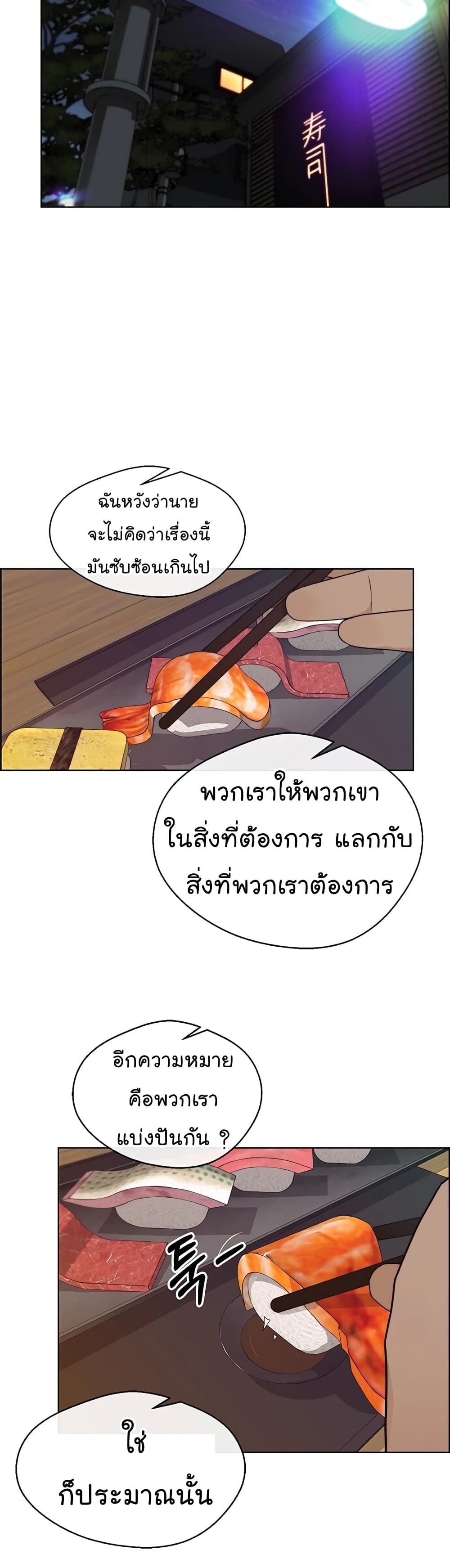 Real Man page 31
