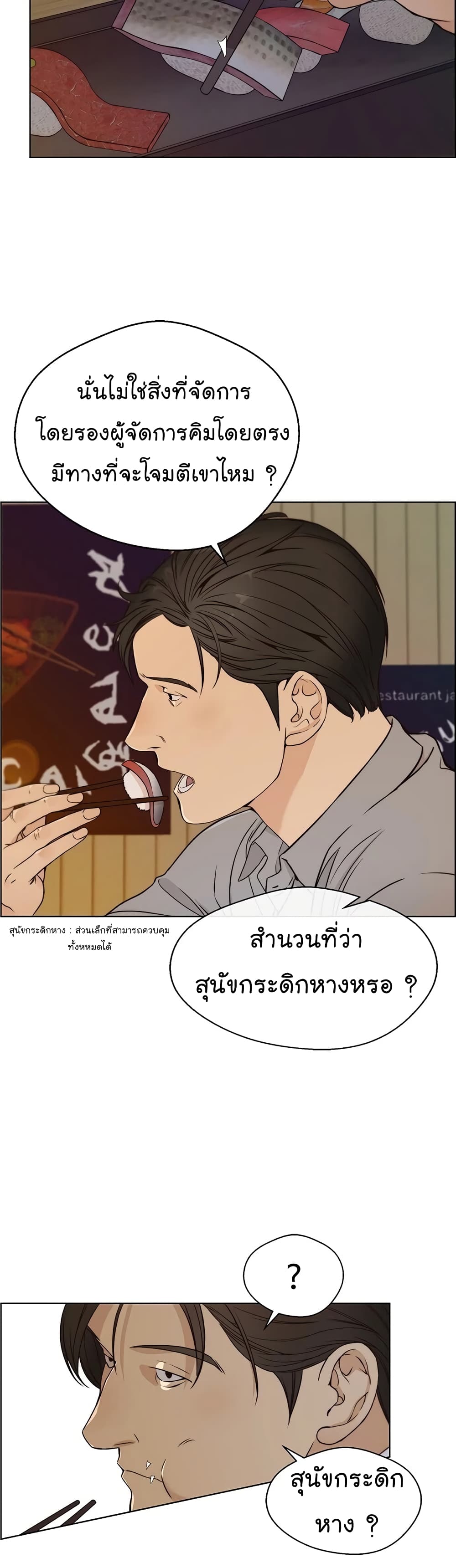 Real Man page 34
