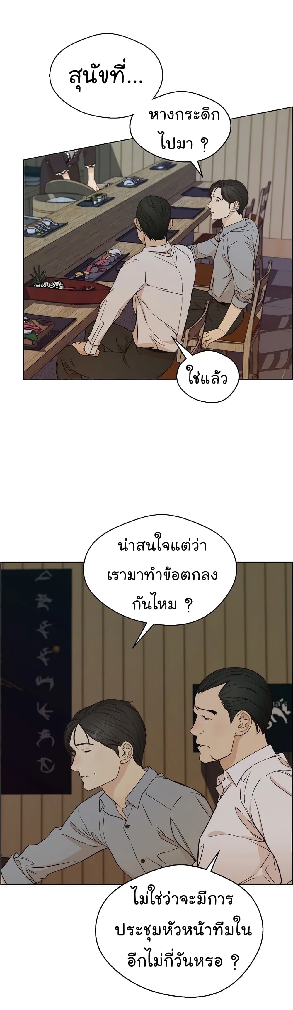 Real Man page 35