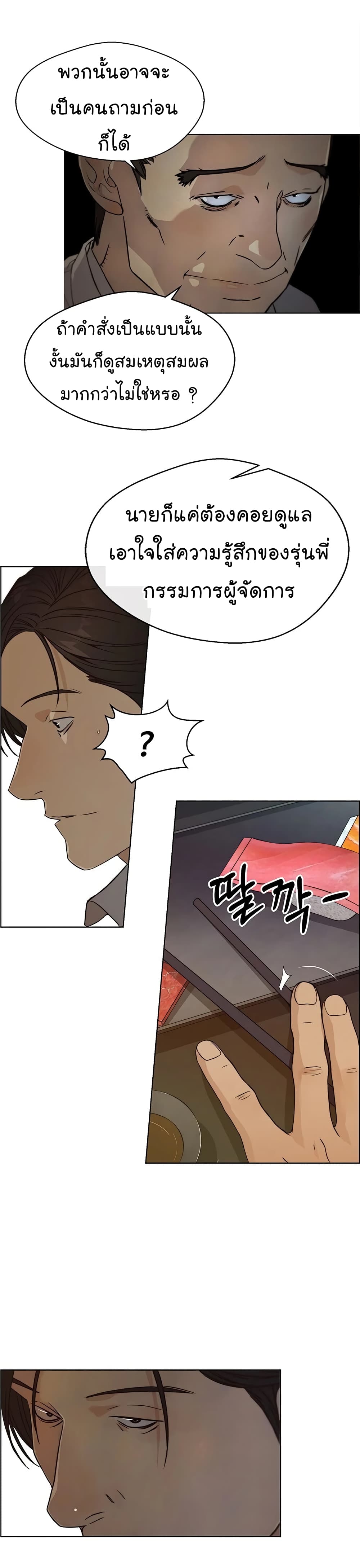 Real Man page 36